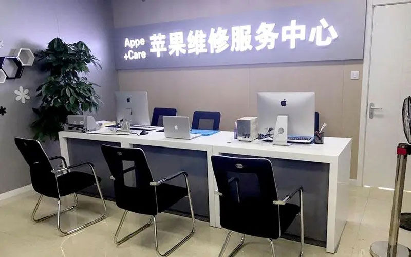 赣州南康区北京苹果维修服务网点